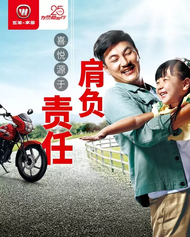 喜悦源于肩负责任,更有担当.