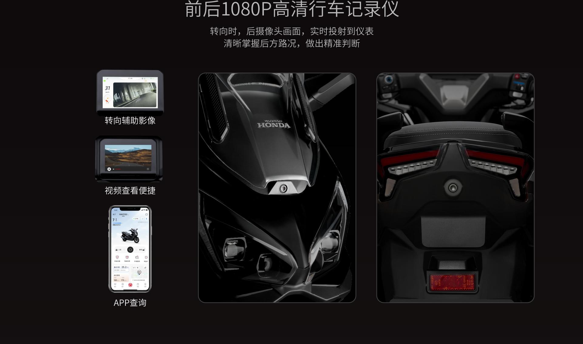 前后1080P高清行车记录仪转向时，后摄像头画面，实时投射到仪表清晰掌握后方路况，做出精准判断转向辅助影像视频查看便捷APP查询