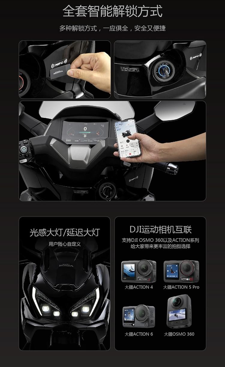 全套智能解锁方式多种解锁方式，一应俱全，安全又便捷光感大灯/延迟大灯用户随心 自定义DJI运动相机互联支持DJIOSMO360以及ACTION系列给大家带来更丰富的拍摄选择 大疆ACTION4 大疆ACTION 6 大疆ACTION 5 Pro 大疆OSMO 360