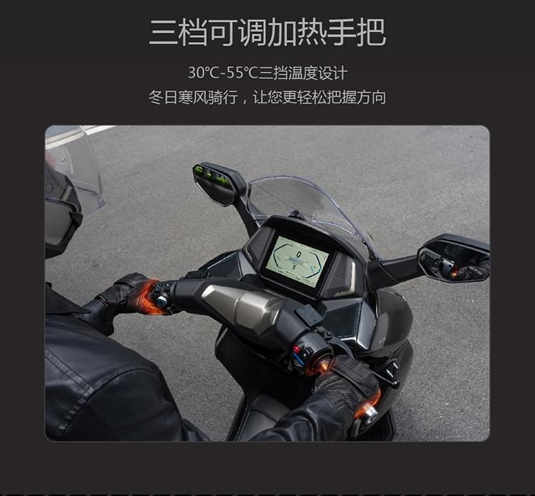 三档可调加热手把30℃-55℃三挡温度设计冬日寒风骑行，让您更轻松把握方向